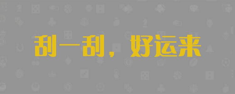 pc28开奖预测官网，实时开奖结果，AI智能预测分析平台，加拿大pc2.8预测官网，在线AI精准预测网，咪牌走势，官方数据结果，pc2.8走势在线预测长胜预测